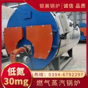燃气锅炉1吨半
