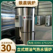 小型燃气采暖炉