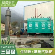 天燃气小锅炉