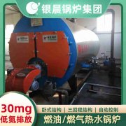 燃气 采暖锅炉