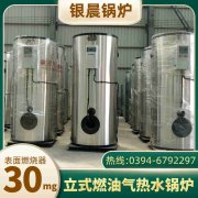 澡堂用锅炉