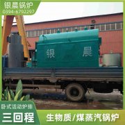 2吨锅炉