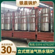 甲醇锅炉报价